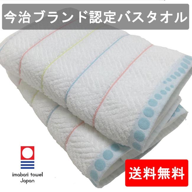 今治タオル（imabari towel） バスタオル 2枚セット ジャガード