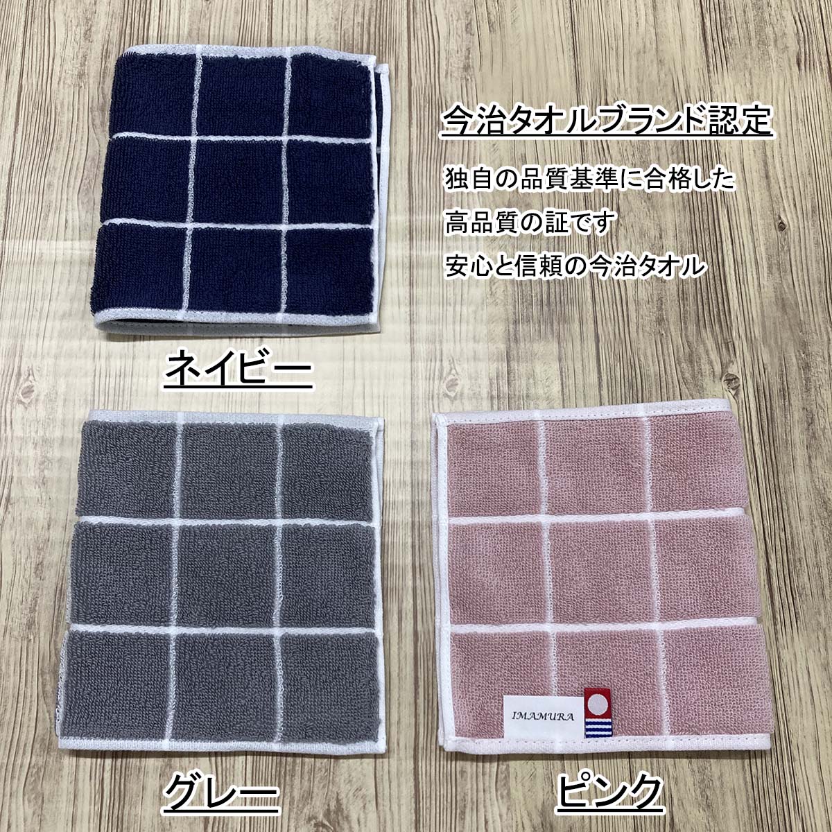 今治タオル（imabari towel） ハンカチ ハーフサイズ 3枚組 約13x25cm