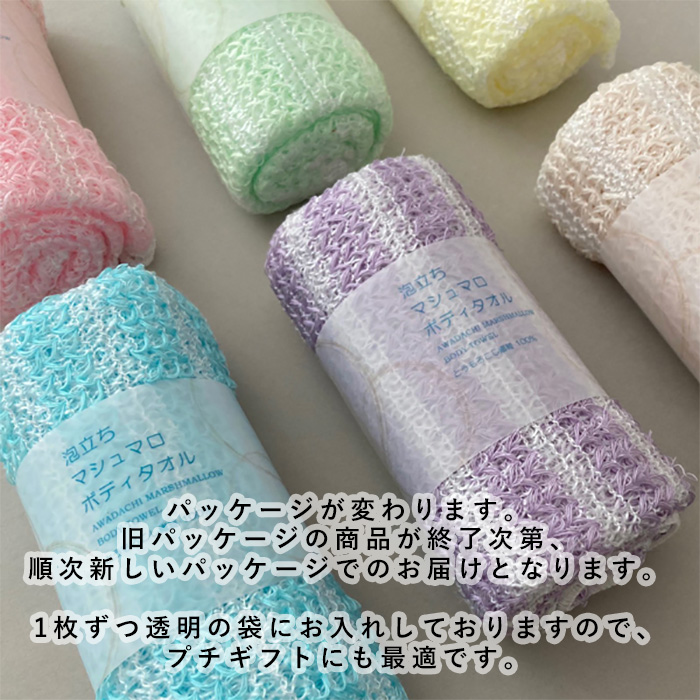 ボディタオル 4枚組 泡立ちマシュマロ とうもろこし繊維 100% knit kobo.h 日本製 天然繊維 メール便 送料無料  :mashu04:たおるやさん - 通販 - Yahoo!ショッピング