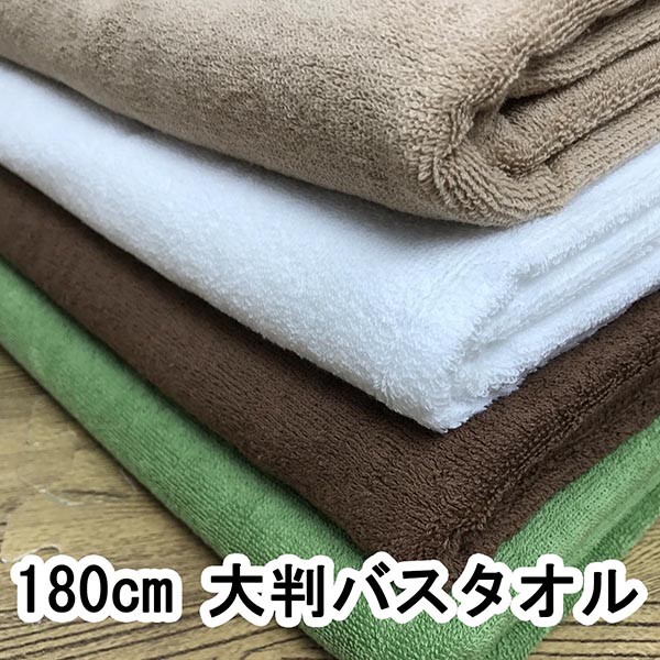 2000匁 大判バスタオル スレンカラー スレン染め 業務用 ベットマット タオル掛け