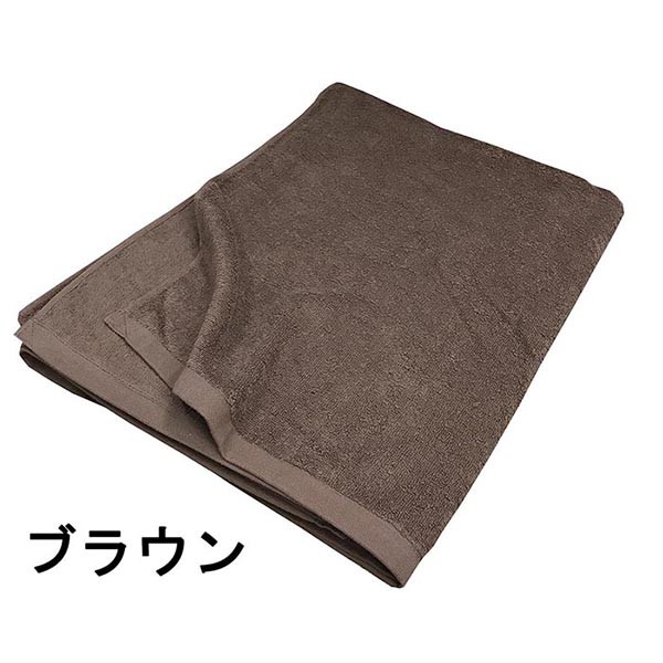 2000匁 大判バスタオル スレンカラー スレン染め 業務用 ベットマット タオル掛け