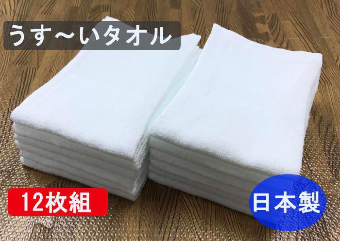 泉州タオル 白タオル 120匁 フェイスタオル 12枚組 白 29x81cm