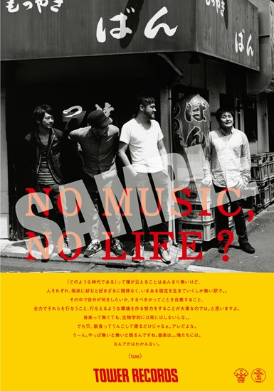 toe For Long Tomorrow CD ※特典あり : タワーレコード Yahoo!店