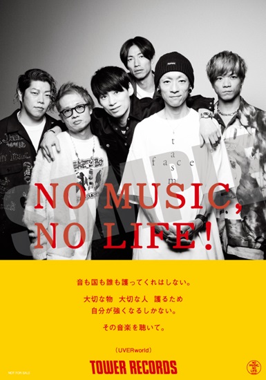 UVERworld UNSER TOUR at TOKYO DOME 2019.12.19＜通常盤＞ DVD ※特典