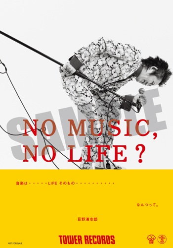 ザ・タイマーズ THE TIMERS 35周年祝賀記念品 ［3LP+プレスキット復刻