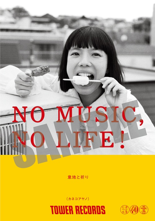 kanekoayano 石の糸＜数量限定盤＞ LP ※特典あり : タワーレコード