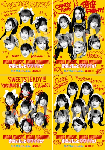 PiKi Kawaii Kaiwai＜通常盤＞ 12cmCD Single ※特典あり