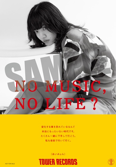 あいみょん 瞬間的シックスセンス＜数量限定盤/カラーヴァイナル＞ LP