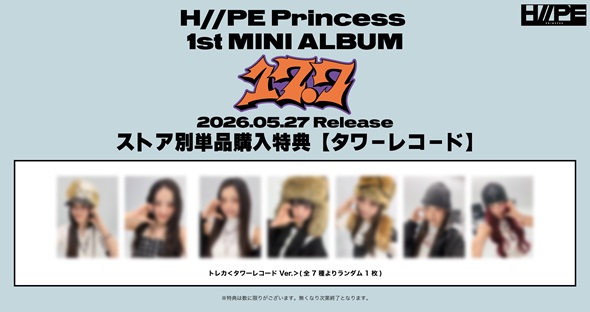 H//PE Princess 17.7 ［CD+DVD+ブックレット］＜初回限定盤B＞ CD