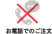 シロアリタックル 水性・土壌用 0.8L カンペハピオ 正式的 - 農業用