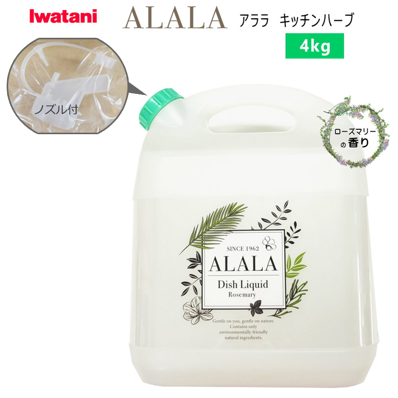 イワタニ ALALA アララ キッチンハーブ 台所用洗剤 4kg 本店は - 台所