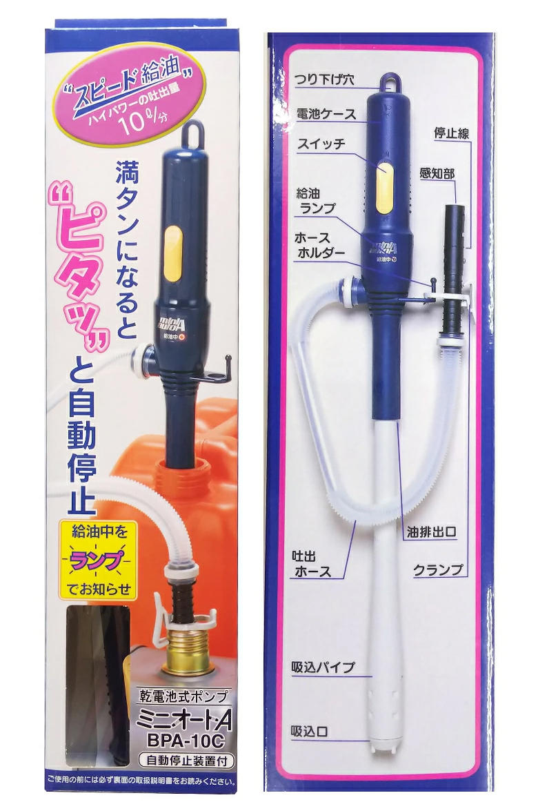 エムケー精工株式会社 ミニオートA BPA-10C 給油ポンプ : タウンガスの