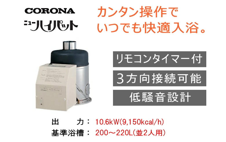 石油ふろ給湯機 石油給湯器 4万キロ ノーリツ 直圧式 OTQ-C4706SAYS-BL