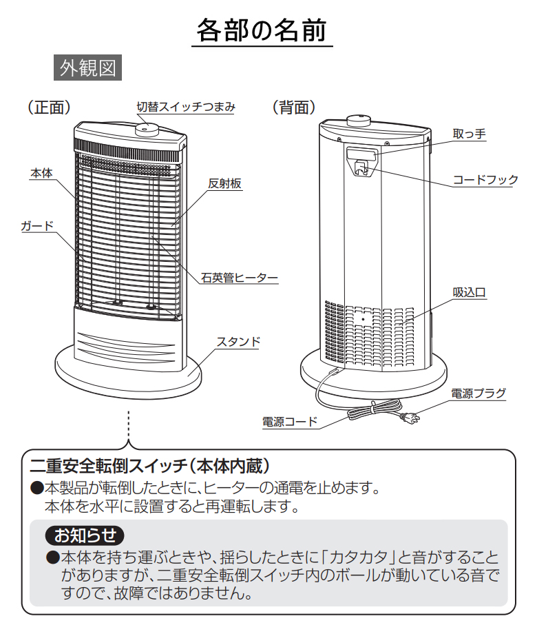 TOYOTOMI（トヨトミ） 赤外線 ヒーター EH-Q1024 (W) ホワイト