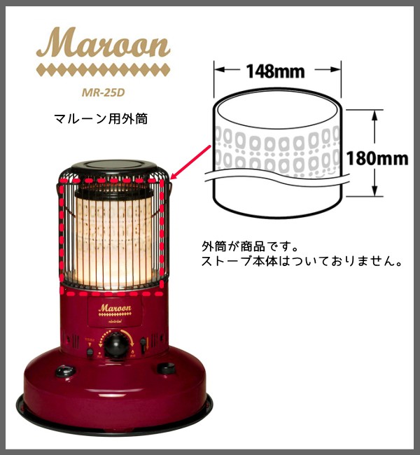 トヨトミ ガラス 外筒 MR-25D用 (商品コード：11000002)の説明 - 通販