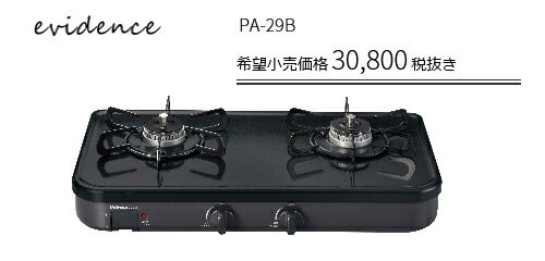 ◇ パロマ Paloma ガステーブル ガスコンロ PA-29B 都市ガス+letscom.be