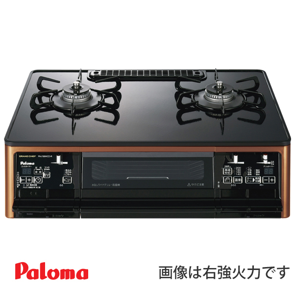パロマ ガステーブル（トッププレート素材：ガラスコート）｜ガス 