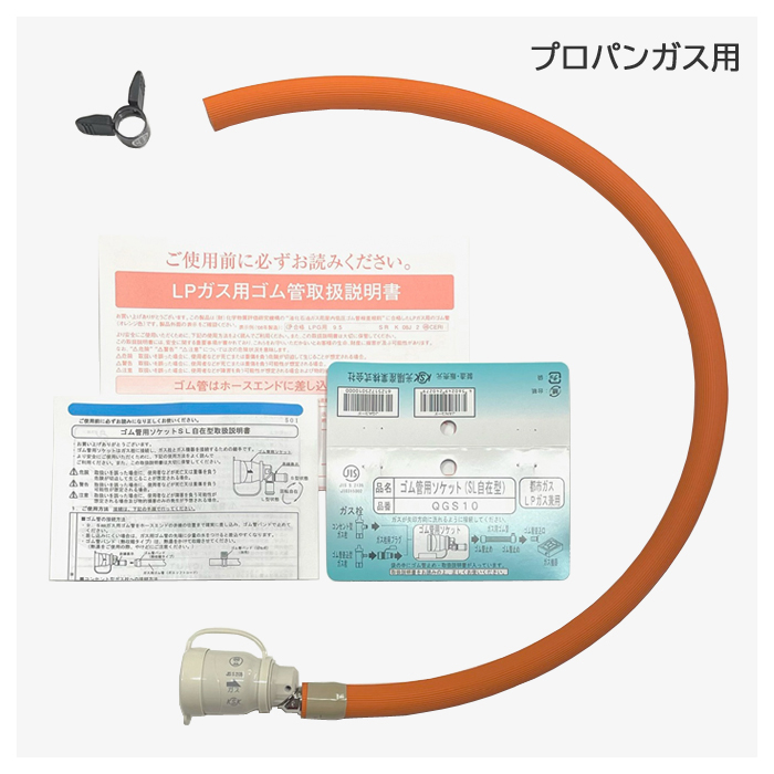 ガスホースのおすすめ人気商品一覧 通販 - Yahoo!ショッピング