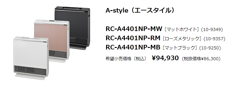 リンナイ RC-A4401NP -RM ローズメタリック (プロパンガス専用) ガスファンヒーター :RC-A4401NP-RM-LPG:タウンガスの益田屋  - 通販 - Yahoo!ショッピング