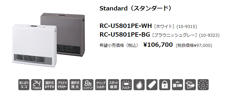 公式サイト 家電ランド ポパイネット Yahoo 店RINNAI リンナイ :RC