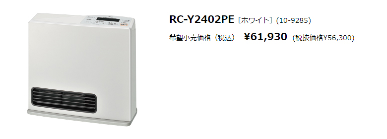 リンナイ RC-Y2402PE ホワイト (プロパンガス専用) ガス ファンヒーター :RC-Y2402PE-W-LPG:タウンガスの益田屋 - 通販  - Yahoo!ショッピング