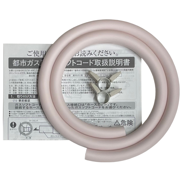 こころん24さま　専用 ゴムホース 1.0m (プロパンガス/都市ガス12A・13A用) : タウンガスの