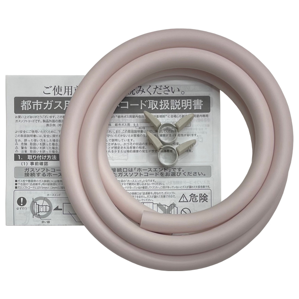 ガスホース 2m 12A 13A ガスコード ガスコード 2m 都市ガス（12A・13A）・プロパンガス（LPG）兼用/迅速