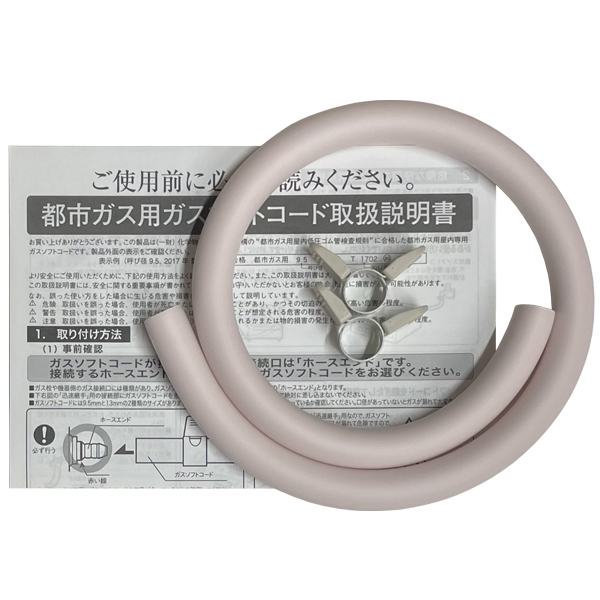 ガスホースのおすすめ人気商品一覧 通販 - Yahoo!ショッピング