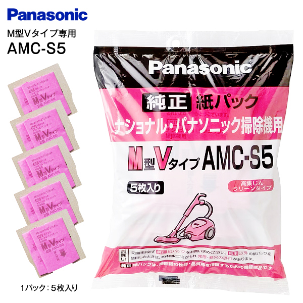 AMC-S5