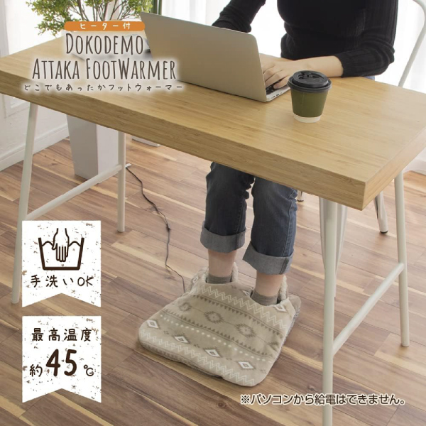 フットヒーター