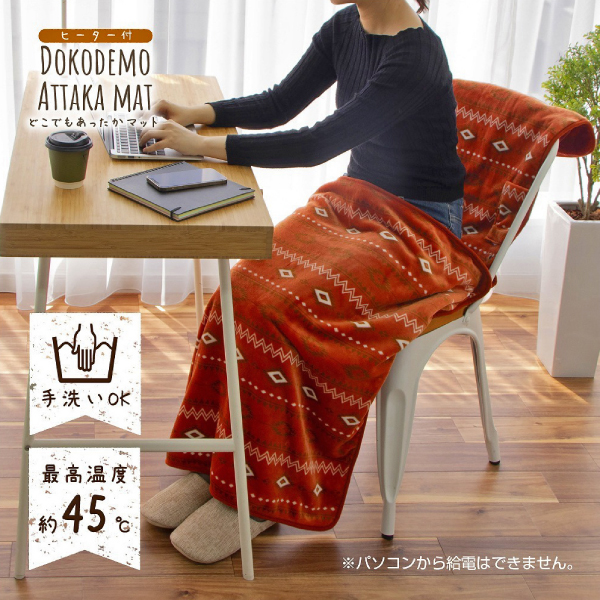 ZEPEAL（ゼピール） ホットマット ひざかけ付きのオフィスチェア