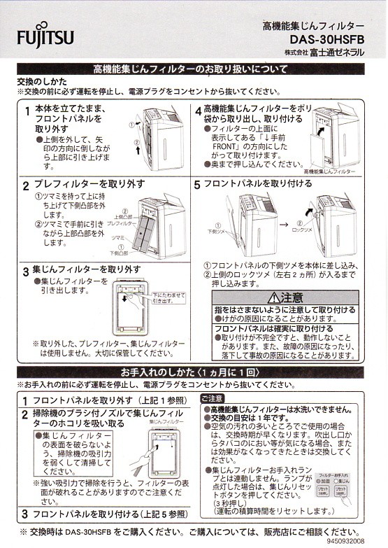 富士通ゼネラル 強力加湿脱臭機 DAS-303E　5 富士通ゼネラル PLAZION DAS-303E 価格比較 - 価格.com