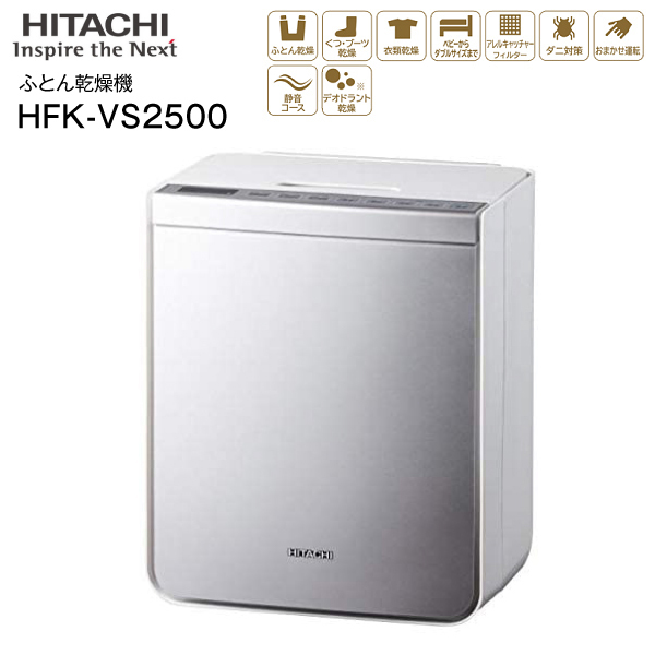 即納】 HITACHI 日立 HFK-VS3000-N シャンパンゴールド ふとん乾燥機