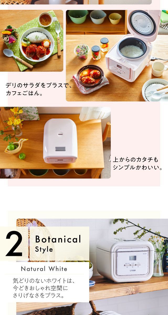 おかずが◥ 炊飯器 同時調理 TIGER ナチュラルホワイト タウンモール TownMall - 通販 - PayPayモール