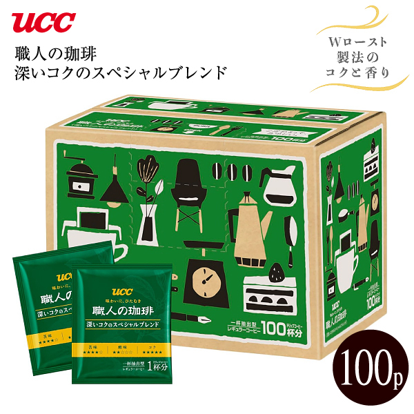 深いコクのスペシャルブレンド