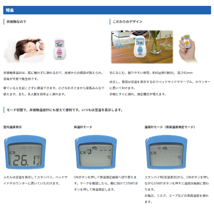 UT-701 ブルー 非接触体温計 電子体温計 おでこで測る 非接触式 赤外線