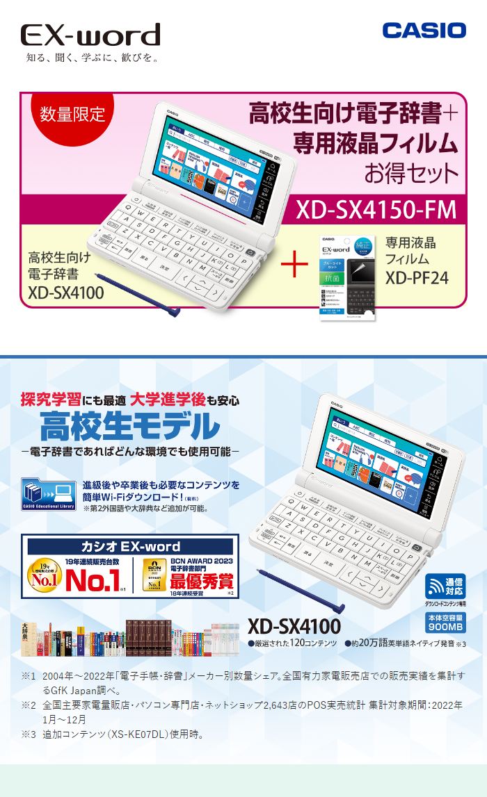 送料無料新品 CASIO Ex-word 電子辞書 XD-ST4100H 音声対応 50