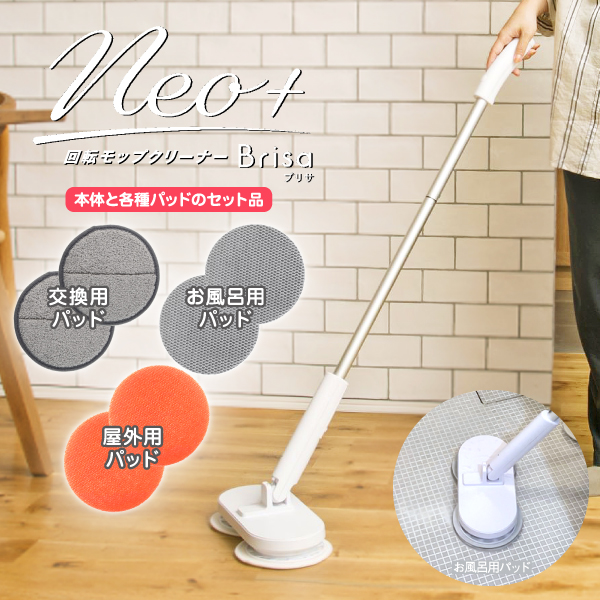 激安正規品 CCP 正規品 コードレス回転モップ シーシーピー ZJ-MA42(WH)兼用 クラフト・布製品