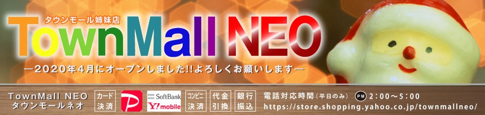 タウンモールNEO