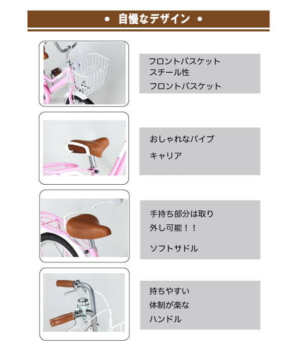 自転車 キッズバイク 幼児用 18インチ 補助輪付き 子供用 SMG18 7部