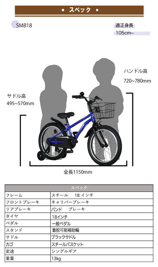 わちファミリーさん　専用 キューティーガール 18インチ – DAIWA CYCLE オンラインストア