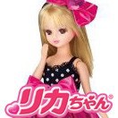 リカちゃん