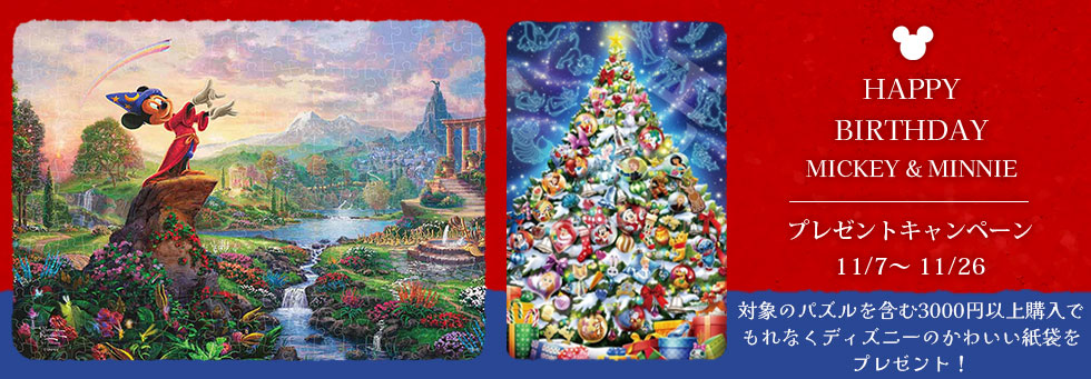 プー アンド ザ マジック ツリー 1000ピースパズル 未使用品 プー アンド ザ マジック ツリー 1000ピースパズル 未使用品 プー