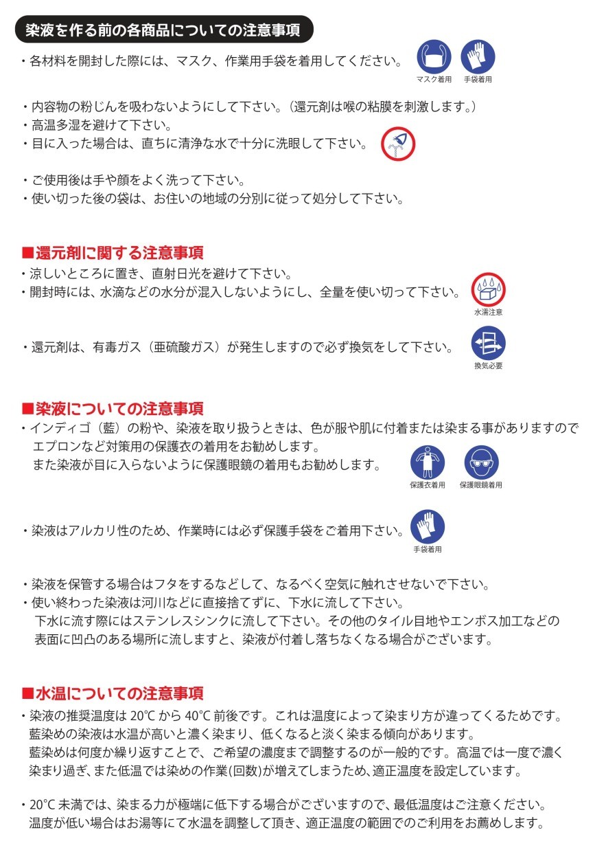 代引可】藍染めキット 藍染め 浅草 藍染め太郎 塗料、塗装