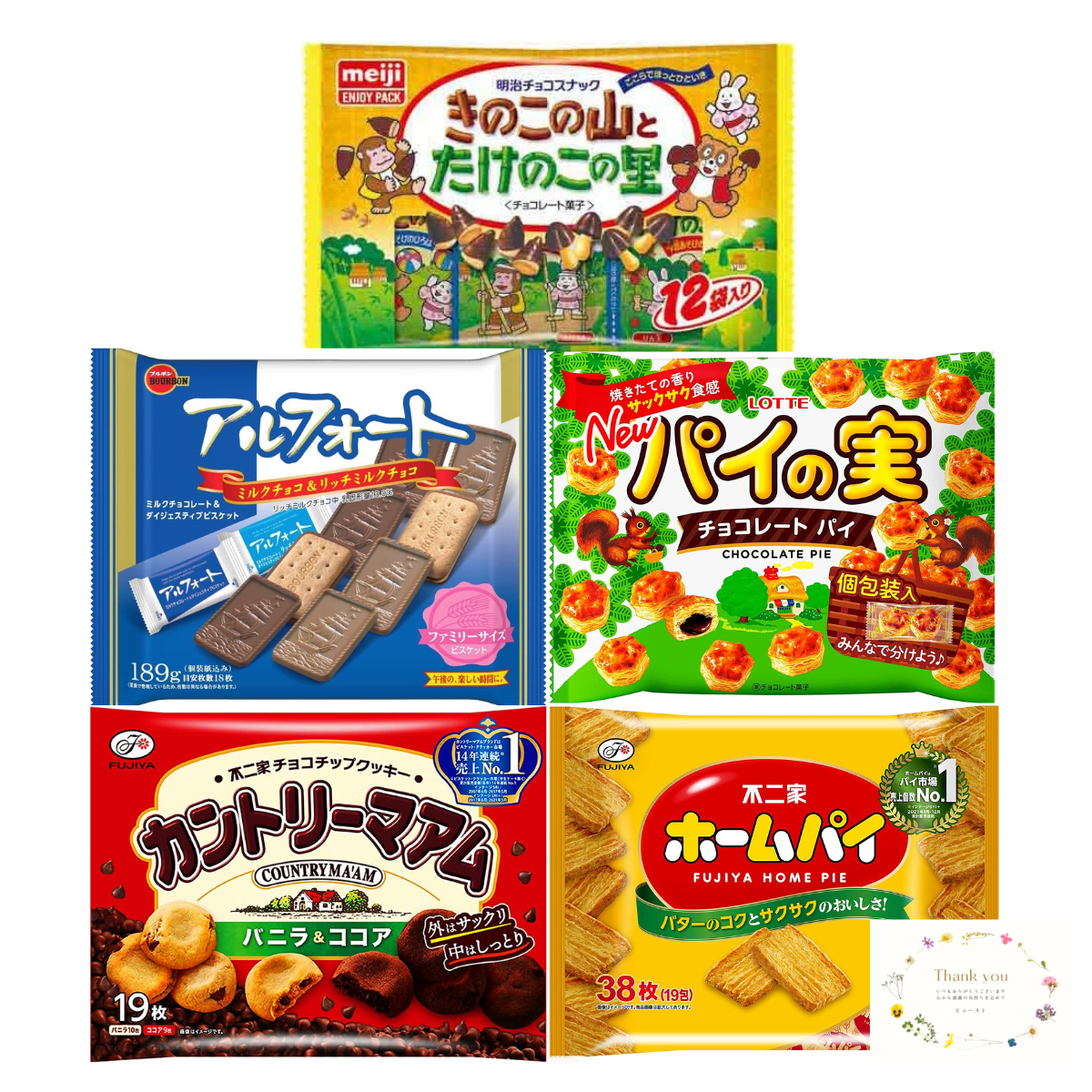 チョコ お菓子 詰め合わせ 5種5個 子供 人気 大量 きのこの山と