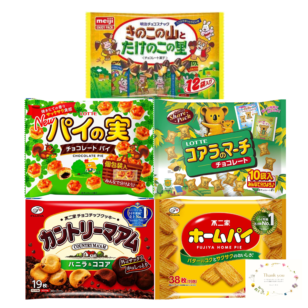 チョコ お菓子 詰め合わせ 5種5個 子供 人気 大量 きのこの山と