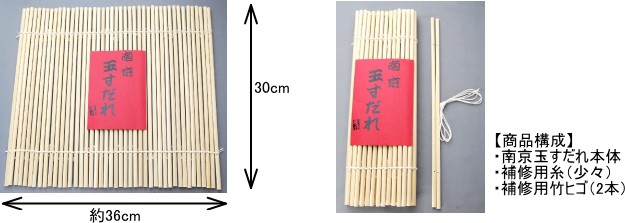 Amazon.co.jp: 南京玉すだれ(ミニ) : ホーム＆キッチン