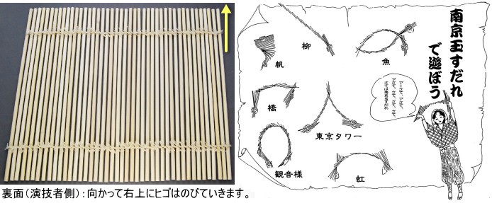 ◇南京玉すだれ（大）木綿糸仕様 30cm×44本◇南京玉簾 : 東洋