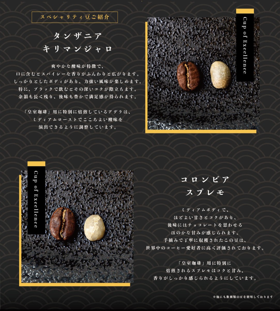 コーヒーギフトセット 皇室珈琲500g×2袋 Kalitaメジャーカップ付