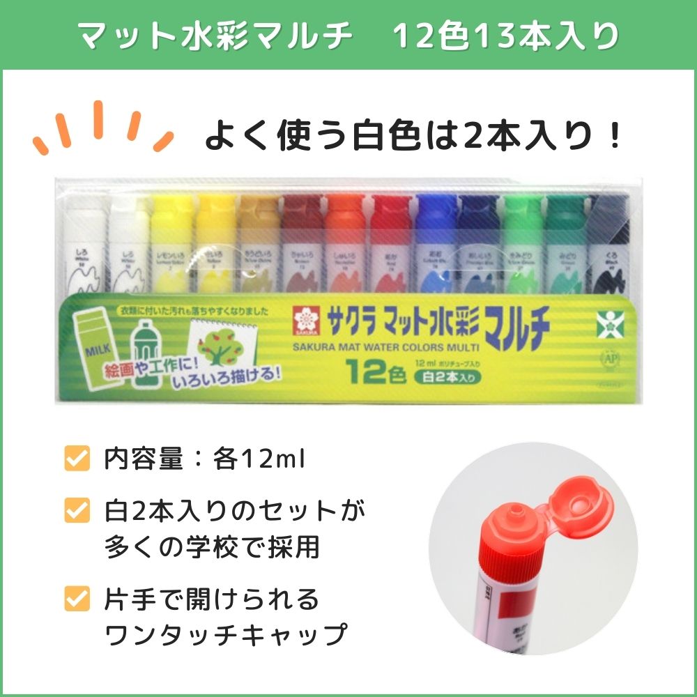 絵の具セット 小学生 女の子 小学校 サクラ 画材セット 水彩セット